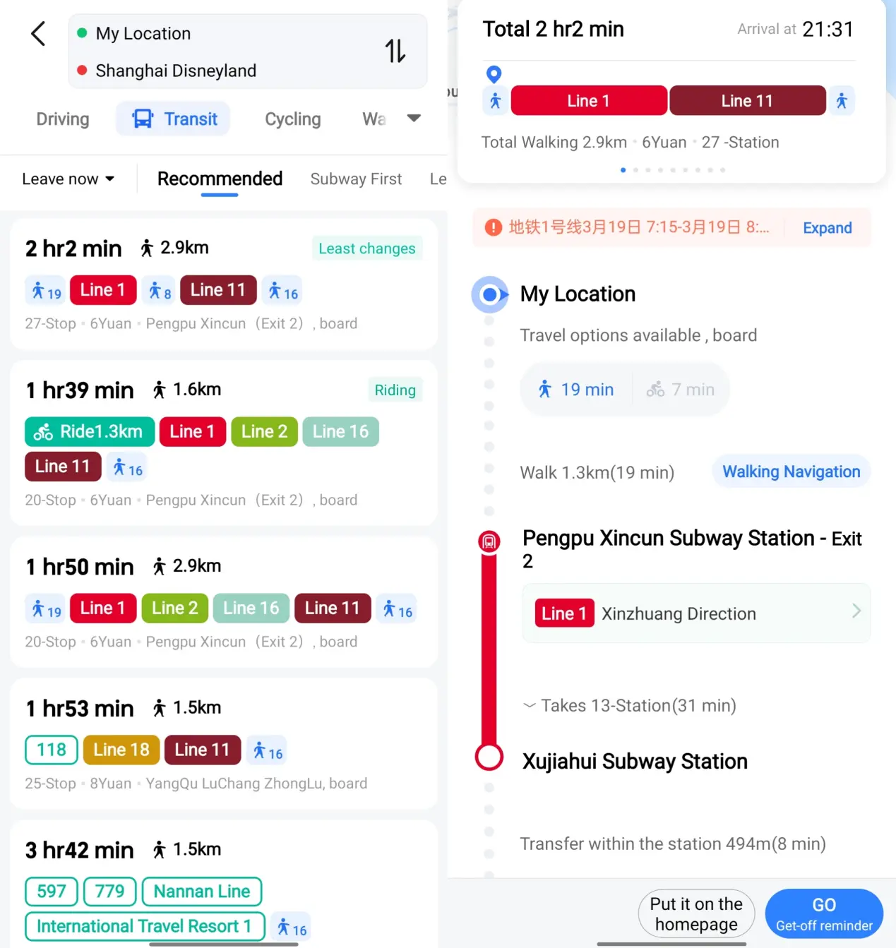 AMap Global app interface showing English navigation in China